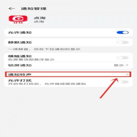 点淘怎么关闭振动 点淘怎么关闭振动