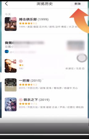 豆瓣怎么删除浏览记录 豆瓣怎么删除浏览记录