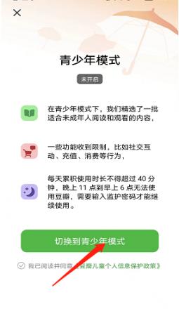 豆瓣青少年模式在哪里 豆瓣青少年模式在哪里