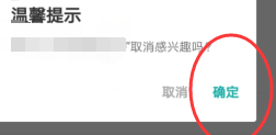 boss直聘怎么查看收藏的岗位 boss直聘怎么查看收藏的岗位