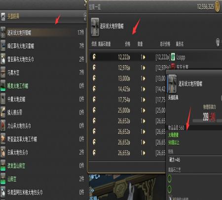 ff14 560装备怎么获得