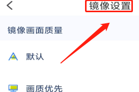 乐播投屏不全屏怎么办 乐播投屏不全屏怎么办