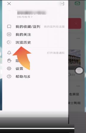 豆瓣怎么删除浏览记录 豆瓣怎么删除浏览记录