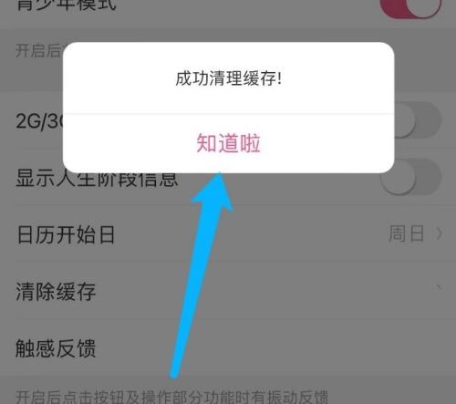 美柚怎么清理缓存 美柚怎么清理缓存