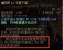 DNF巴卡尔瞎子刷图加点