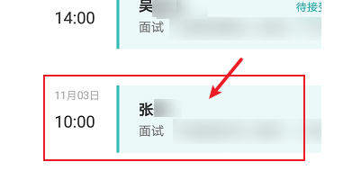 boss直聘怎么看对方联系方式 boss直聘怎么看对方联系方式