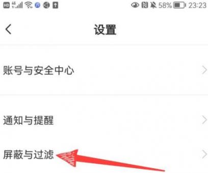 boss直聘如何屏蔽某家公司