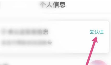 boss直聘怎么进行实名认证 boss直聘怎么进行实名认证