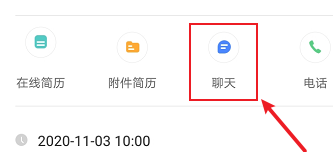 boss直聘如何查看对方电话 boss直聘如何查看对方电话