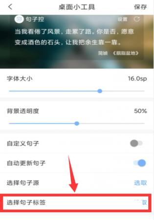句子控怎么设置句子标签 句子控怎么设置句子标签