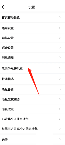 百度地图怎么添加小组件 百度地图怎么添加小组件