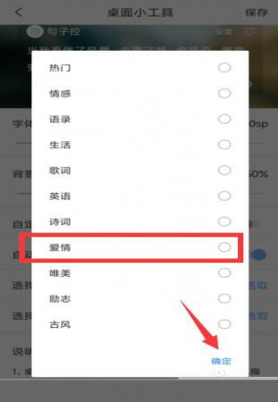 句子控怎么设置句子标签 句子控怎么设置句子标签