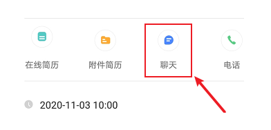 boss直聘怎么看对方联系方式 boss直聘怎么看对方联系方式