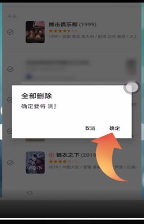 豆瓣怎么删除浏览记录 豆瓣怎么删除浏览记录