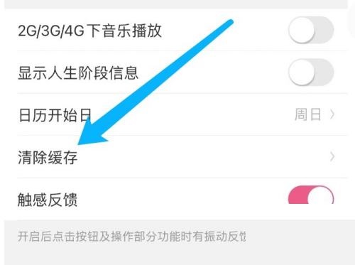 美柚怎么清理缓存 美柚怎么清理缓存