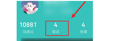 boss直聘怎么看对方联系方式
