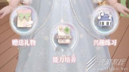 箱庭小偶亲密度怎么提升