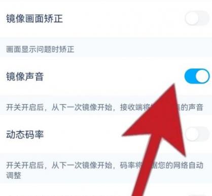 乐播投屏没有声音怎么办 乐播投屏没有声音怎么办