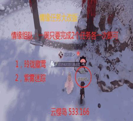 逆水寒情缘任务改版哪些