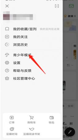 豆瓣青少年模式在哪里 豆瓣青少年模式在哪里