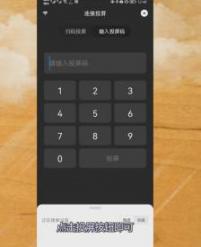乐播投屏如何投屏到电视 乐播投屏如何投屏到电视