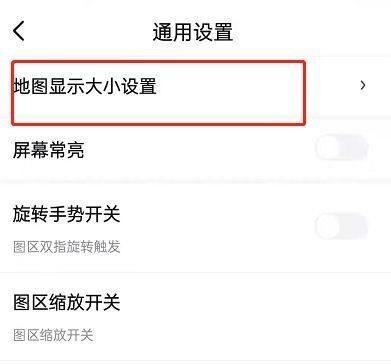 百度地图地图大小怎么设置 百度地图地图大小怎么设置
