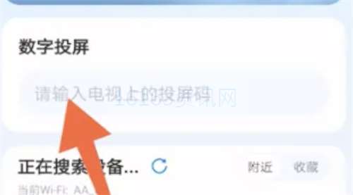 乐播投屏连接电视的方法步骤
