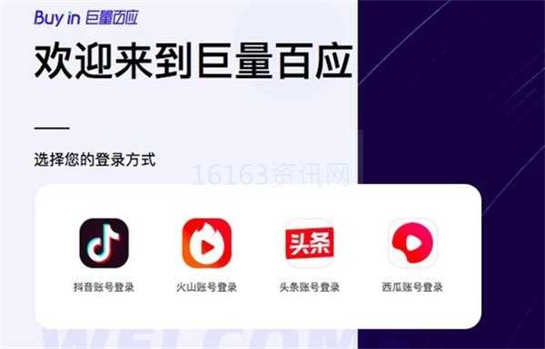 巨量百应怎么查看违规记录