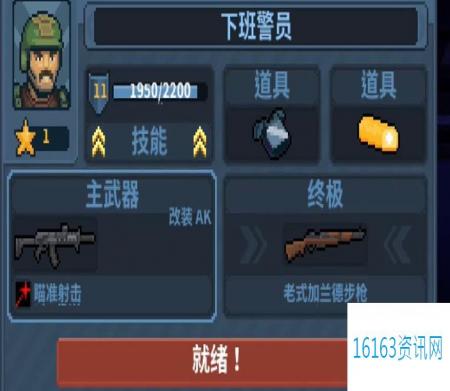 破门而入行动小队咋么升级