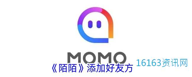 陌陌咋么添加朋友