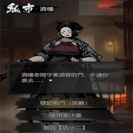 神探诡事录吉卡司委托结局说明