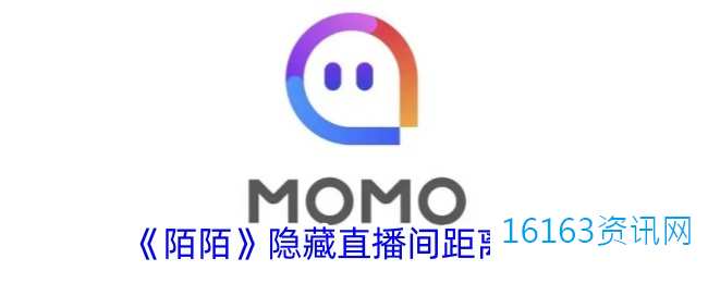 陌陌咋么隐藏直播间距离