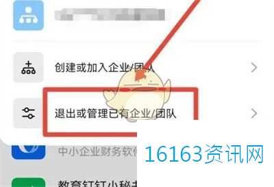 钉钉咋么设置办公位置