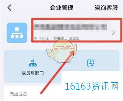 钉钉咋么设置办公位置