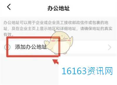 钉钉咋么设置办公位置
