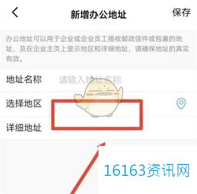钉钉咋么设置办公位置