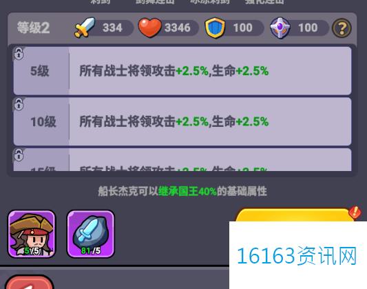 全境守卫英雄培养攻略