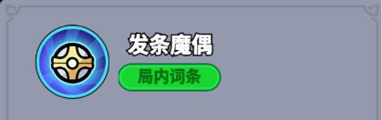全境守卫史诗将领魔偶之灵技能图鉴