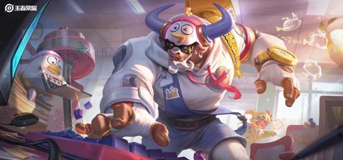 王者荣耀牛魔小牛鸭皮肤价格介绍