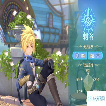 龙骑士学园刺客流派介绍
