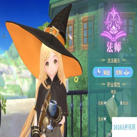 龙骑士学园法师职业特点介绍