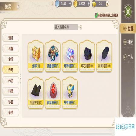 龙骑士学园成就系统类别及奖励