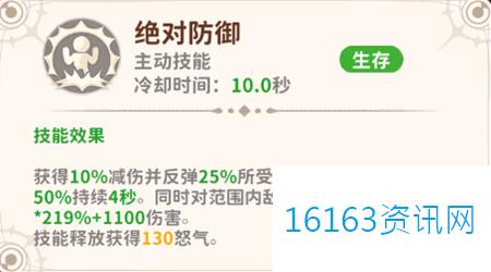 龙骑士学园大剑和剑盾职业技能介绍