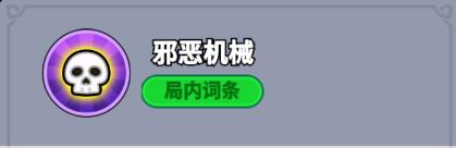 全境守卫史诗将领驭骸狂人技能图鉴