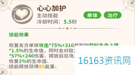 龙骑士学园镰刀和仙女棒职业技能介绍