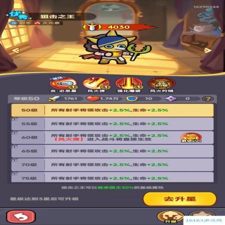 全境守卫射手英雄推荐