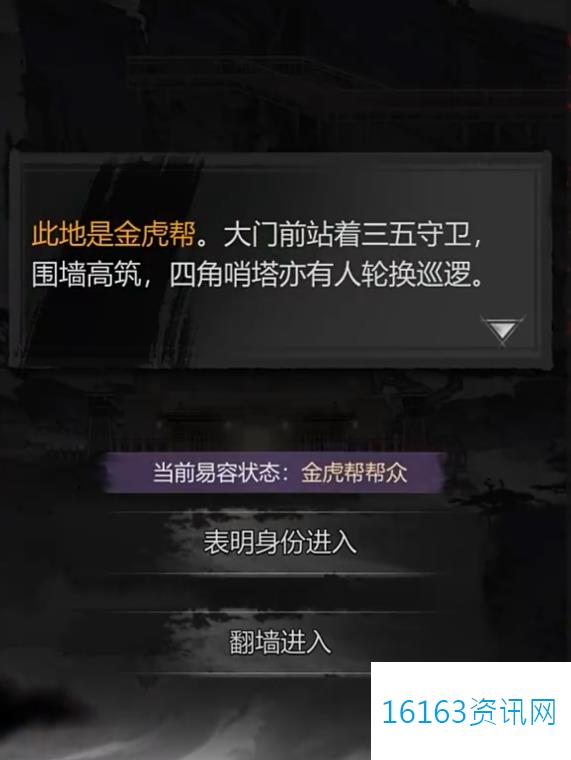 神探诡事录易容玩法介绍