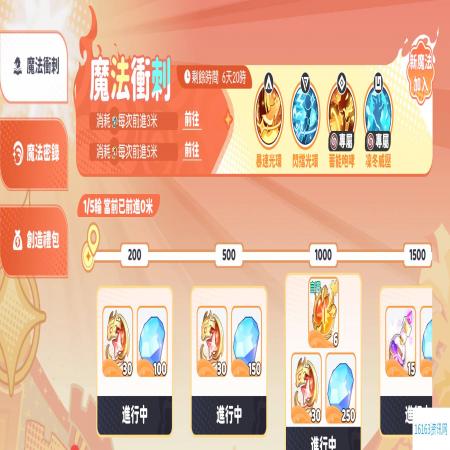 龙魂旅人屯屯鼠金叶活动玩法介绍