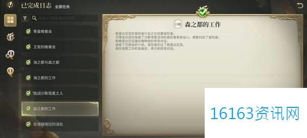 最终幻想14水晶世界塔拉墓园副本位置介绍