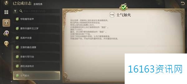 最终幻想14水晶世界帝国南方堡副本副本攻略